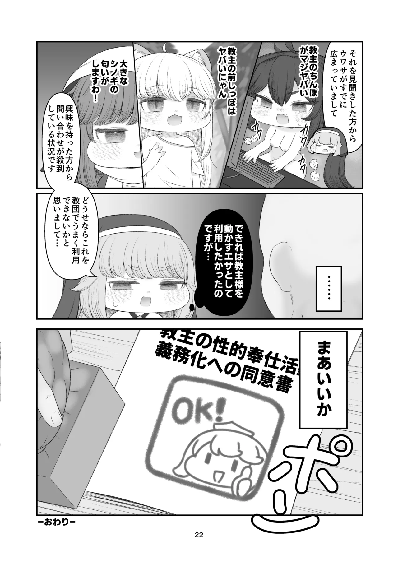 えちほっぺフロンティア01 Page.21