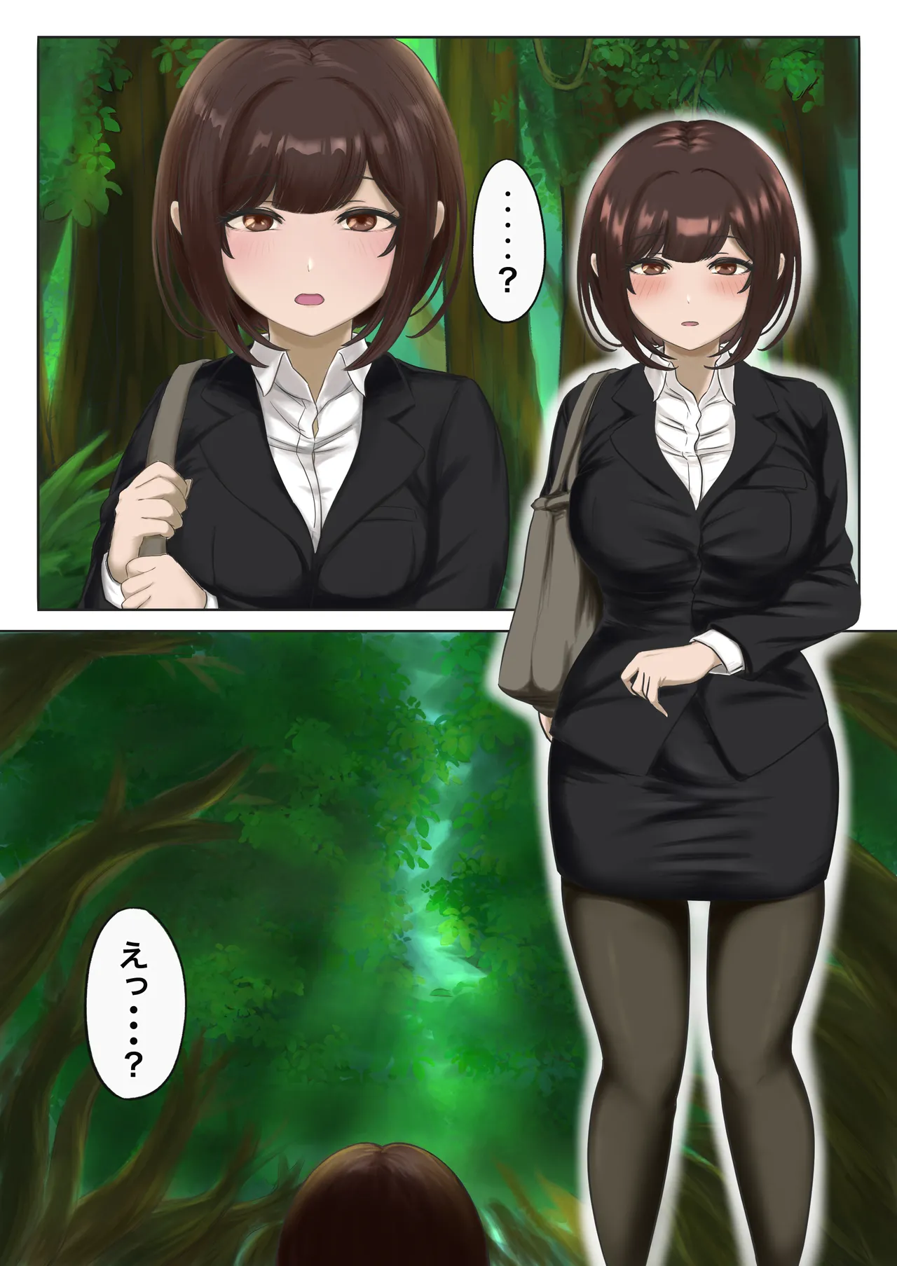 弱肉転生 Page.2