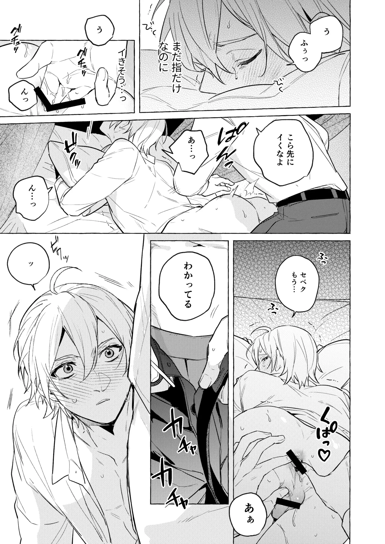 10年後と出られない部屋 Page.10