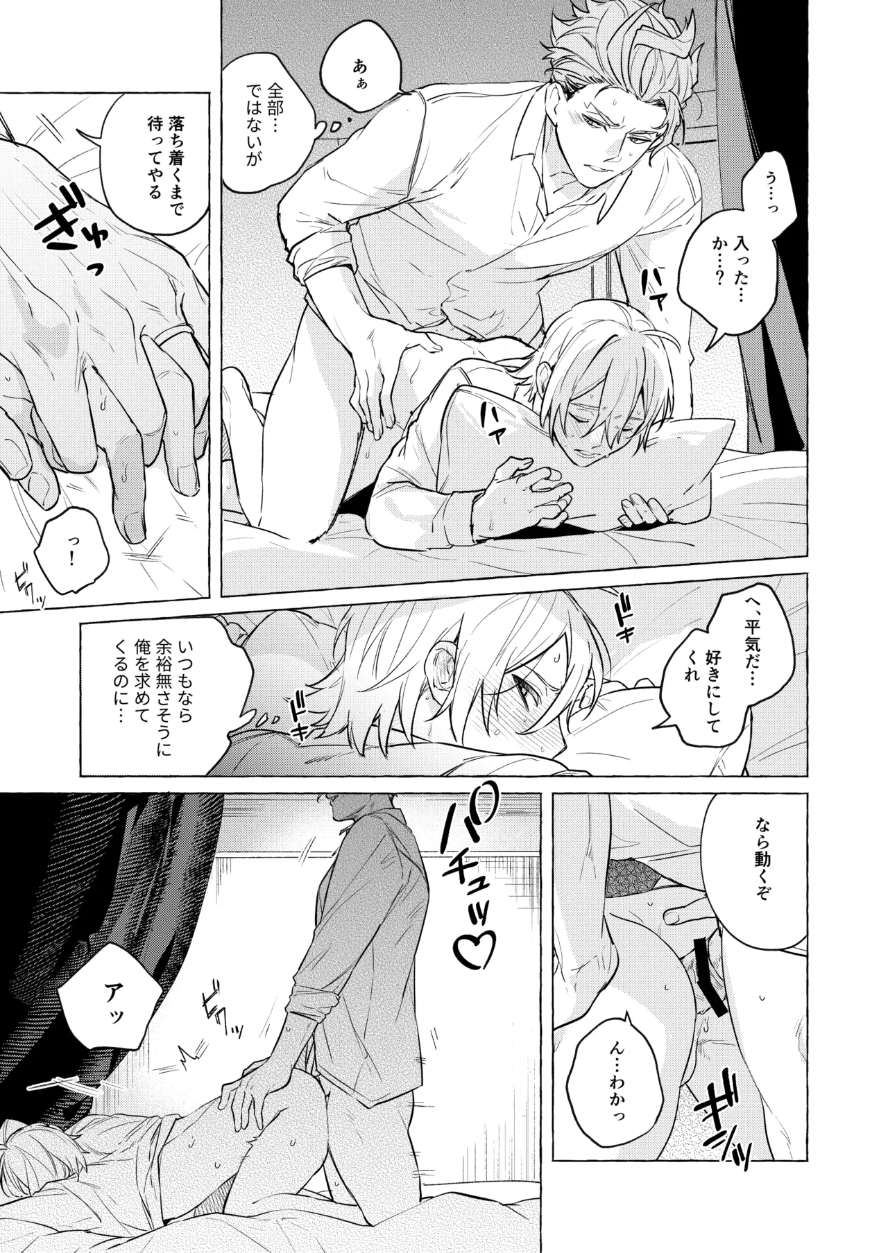 10年後と出られない部屋 Page.12