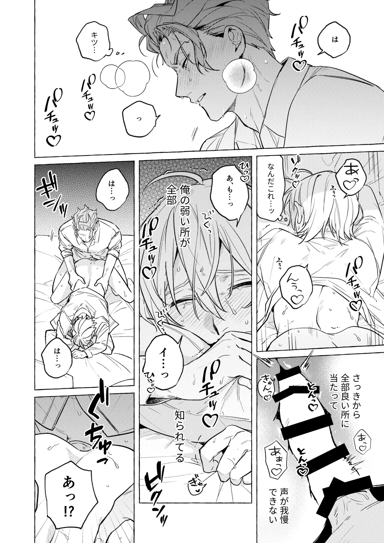10年後と出られない部屋 Page.13