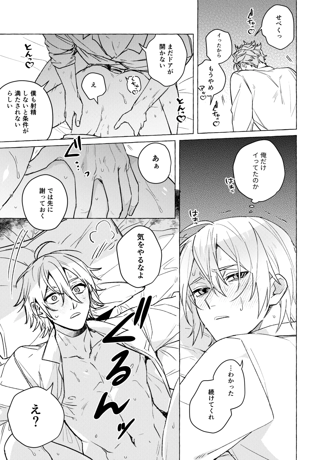 10年後と出られない部屋 Page.14