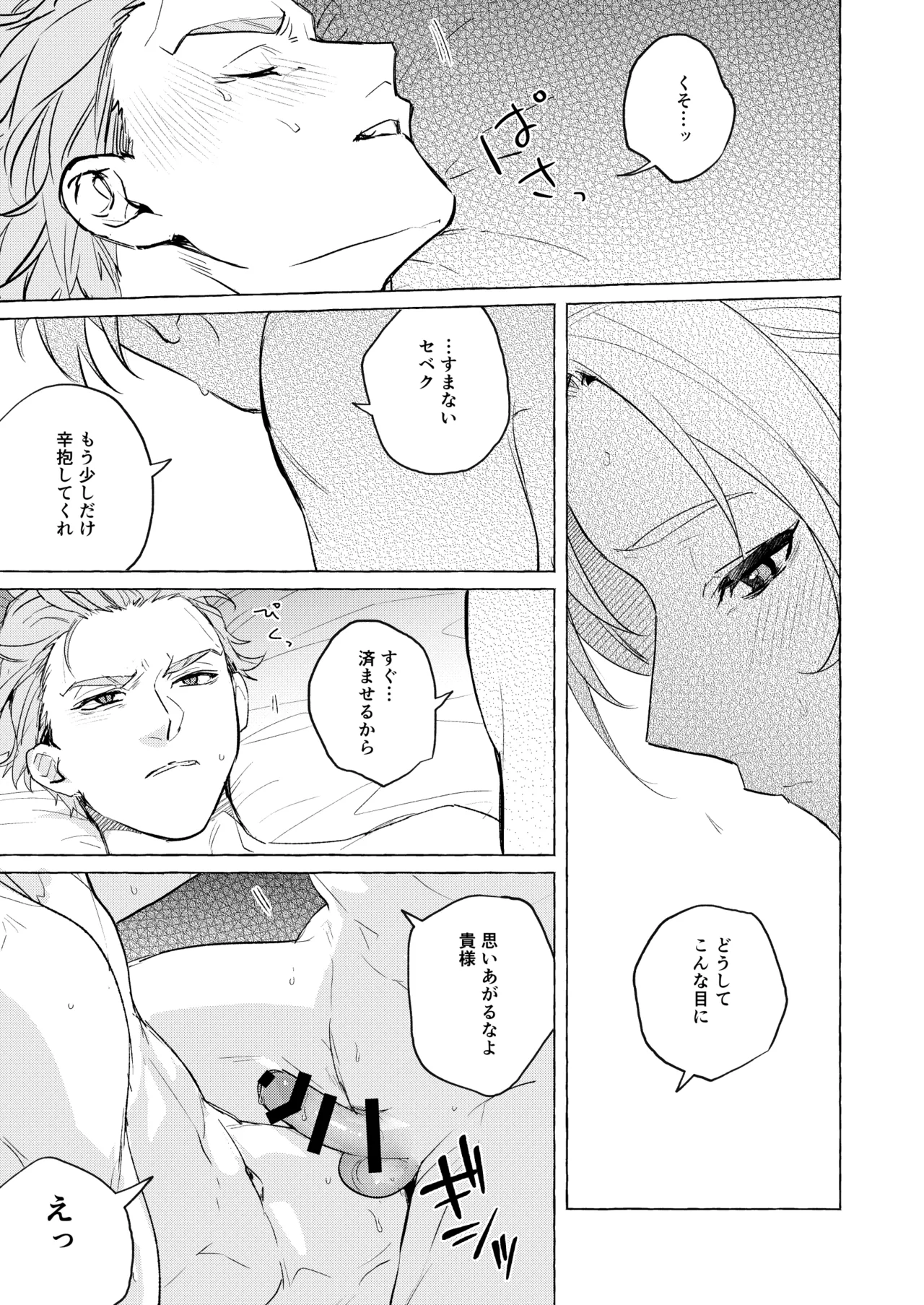 10年後と出られない部屋 Page.30