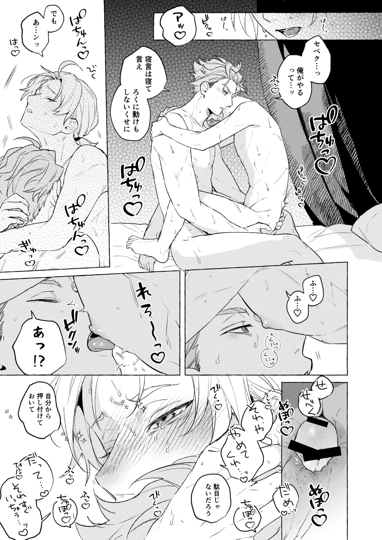 10年後と出られない部屋 Page.32