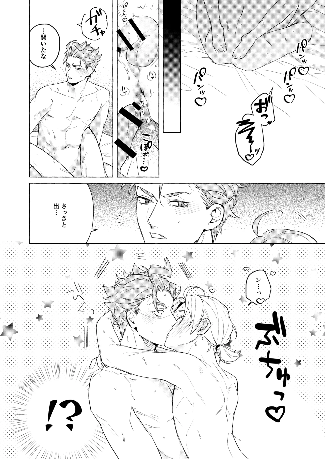 10年後と出られない部屋 Page.33