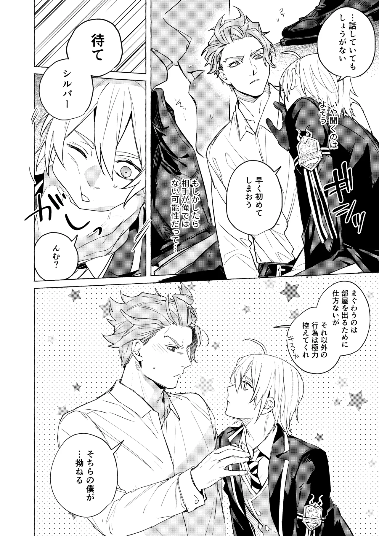 10年後と出られない部屋 Page.5