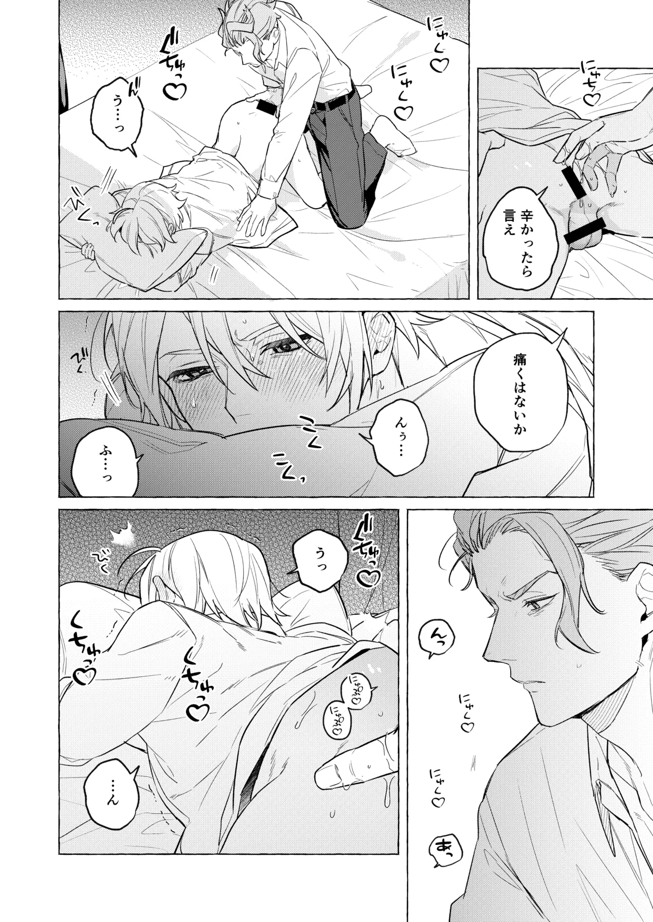 10年後と出られない部屋 Page.9