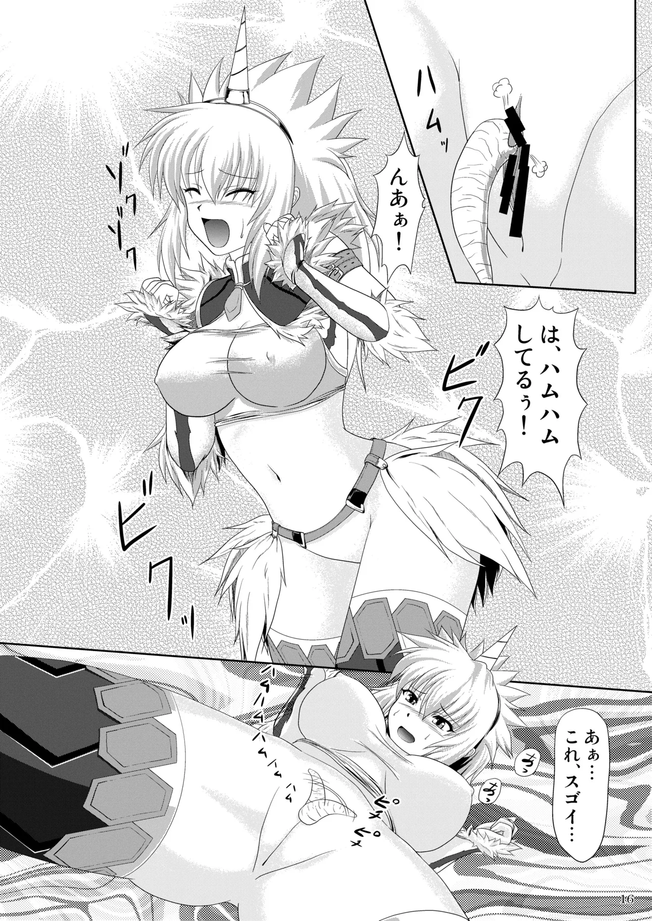 ババコンガと変態アスール娘 Page.17