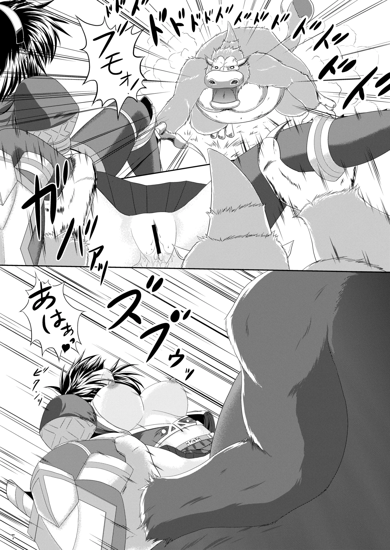 ババコンガと変態アスール娘 Page.8