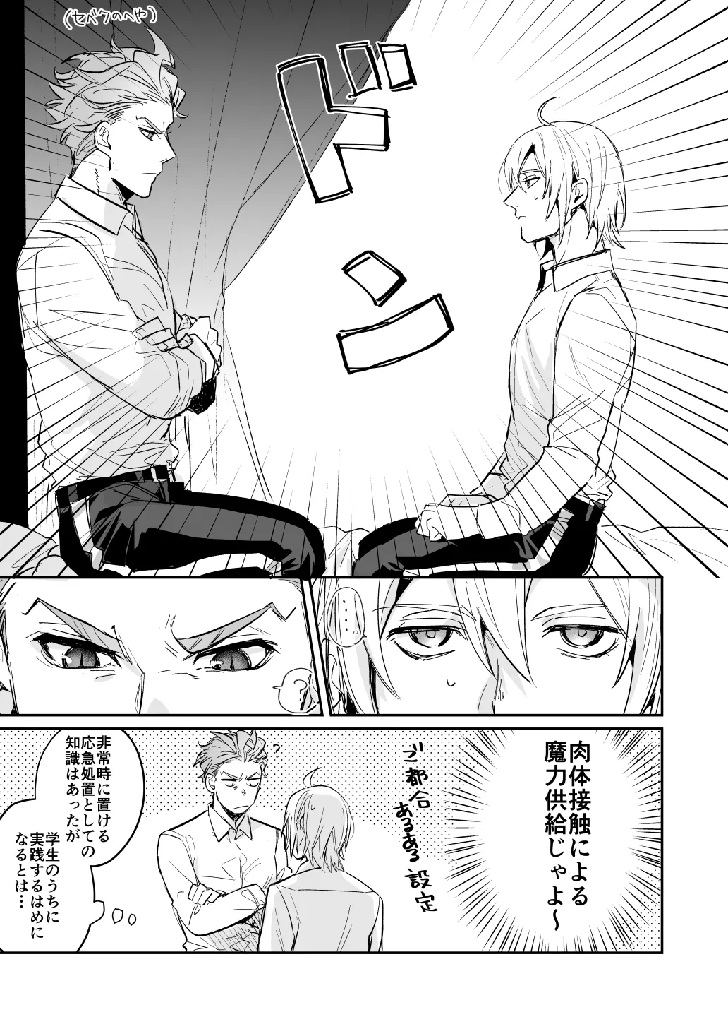 雷鳴が鳴らない Page.8