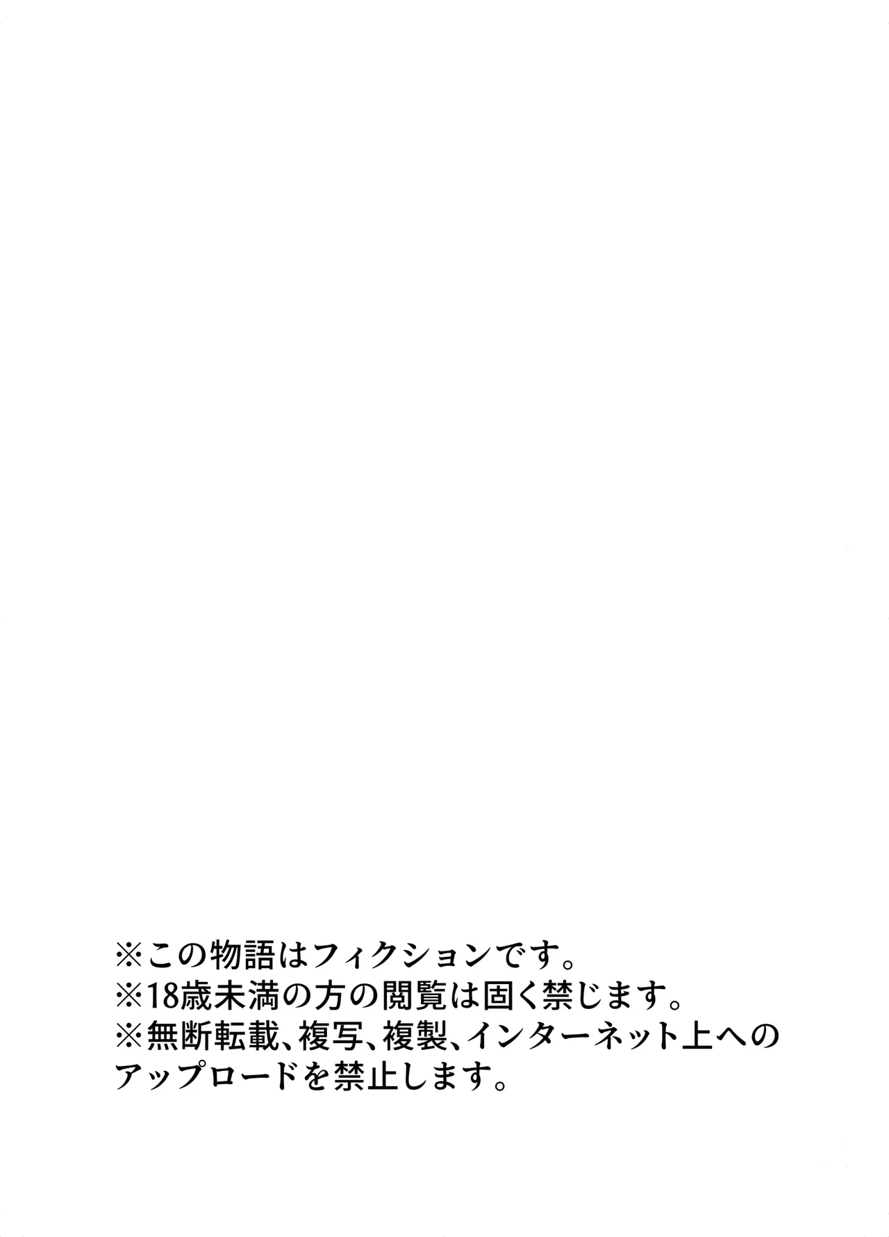 そのための勇者です。 Page.14