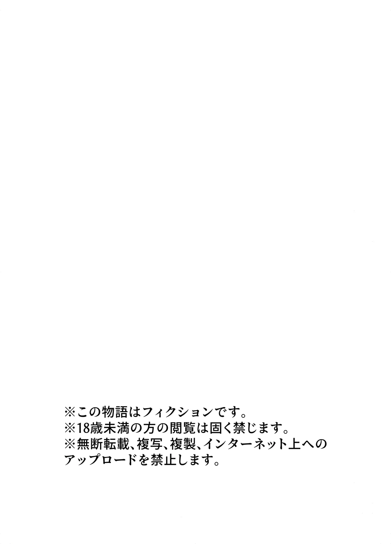 陰キャ魔術士召喚にハマる。 Page.46