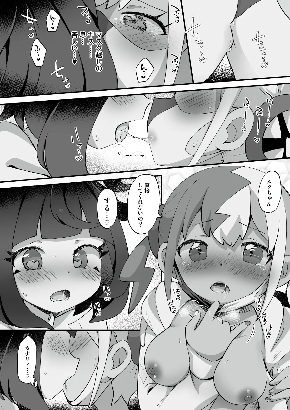 H次元ラッシュ！ Page.11