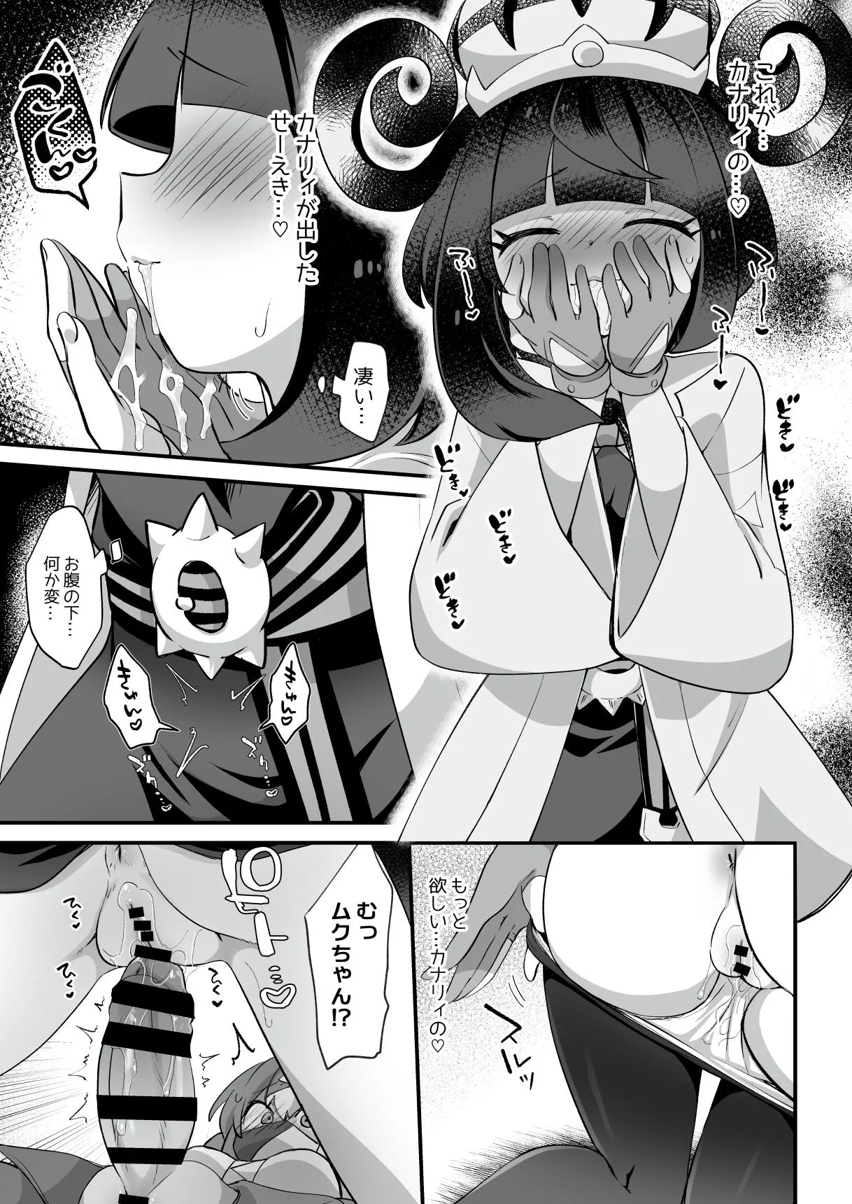 H次元ラッシュ！ Page.8