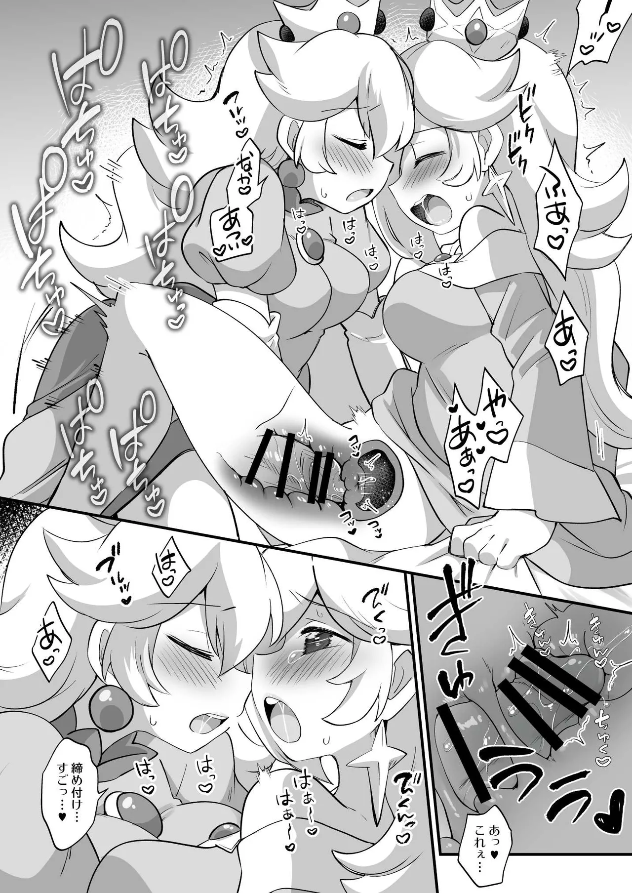 GalaxyHeart What if... Page.10