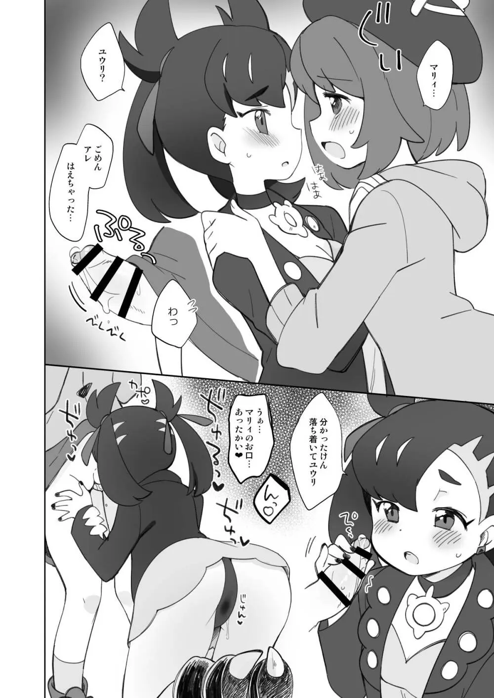 C97おまけ本 Page.2