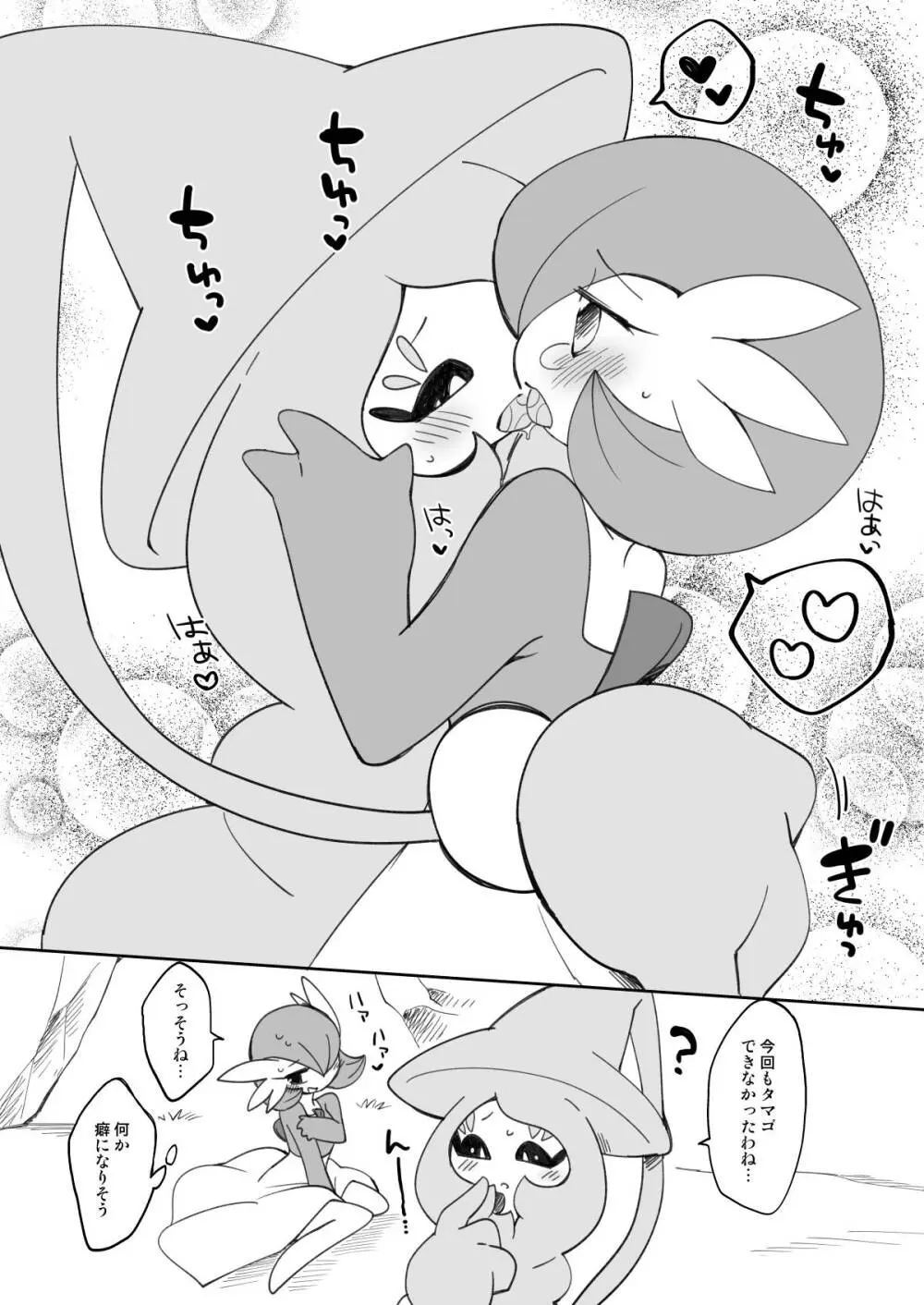 C97おまけ本 Page.6
