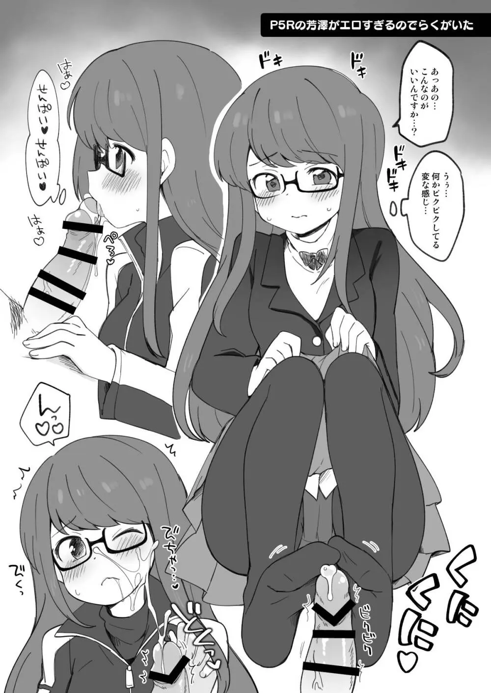 C97おまけ本 Page.7