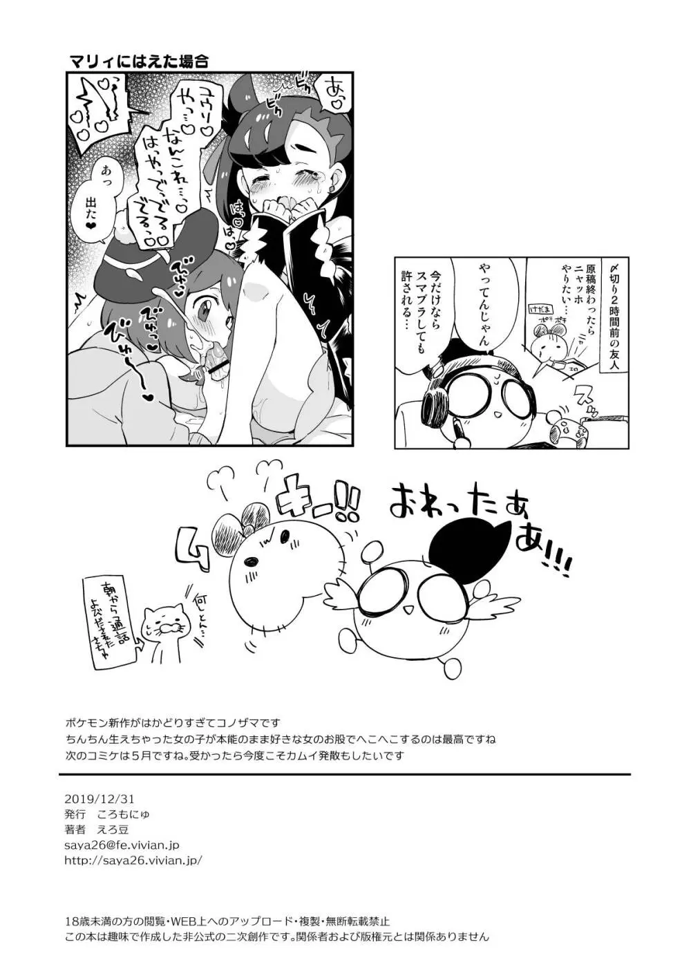 C97おまけ本 Page.8
