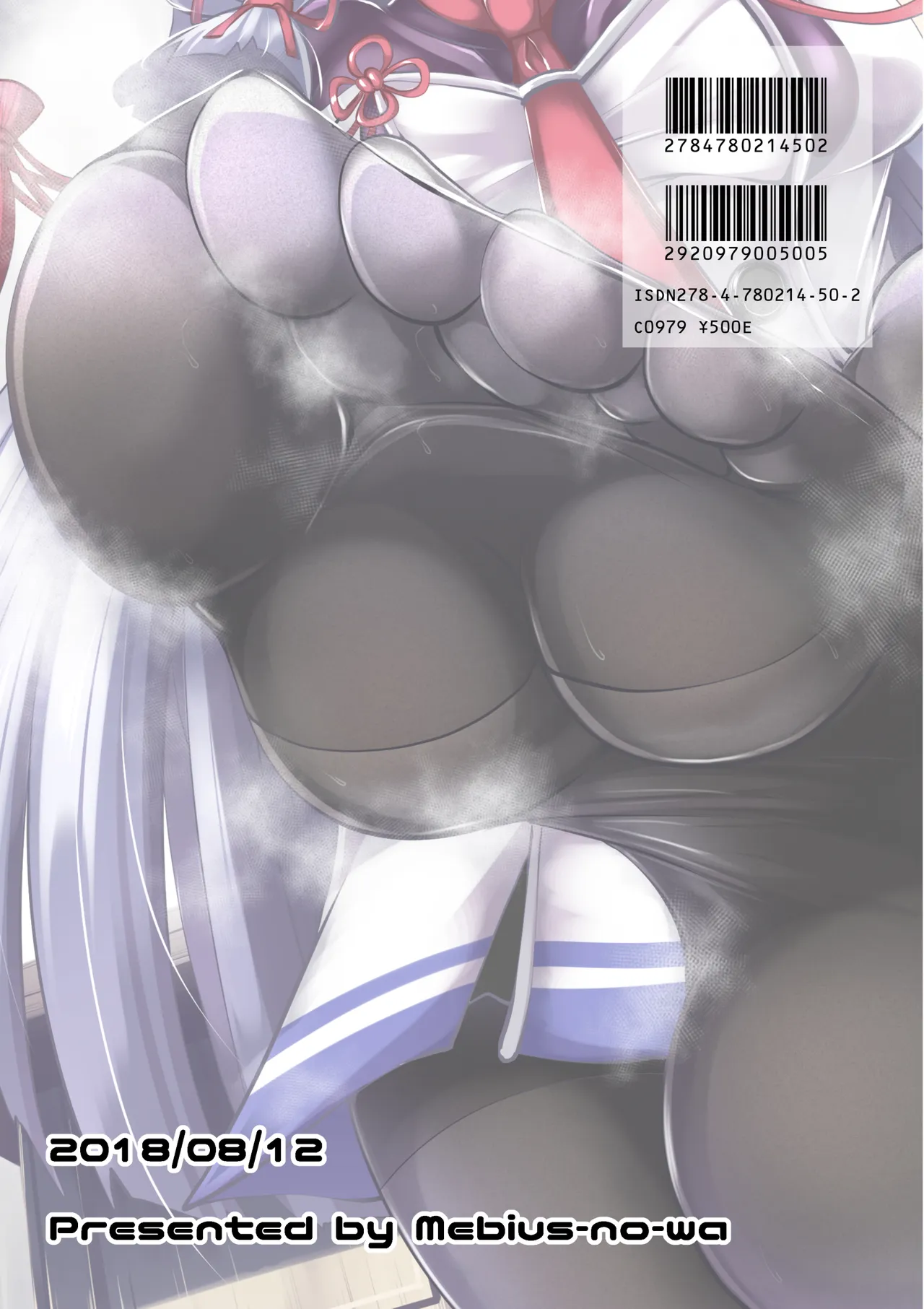 叢雲っくすフェティシズム4 Page.24