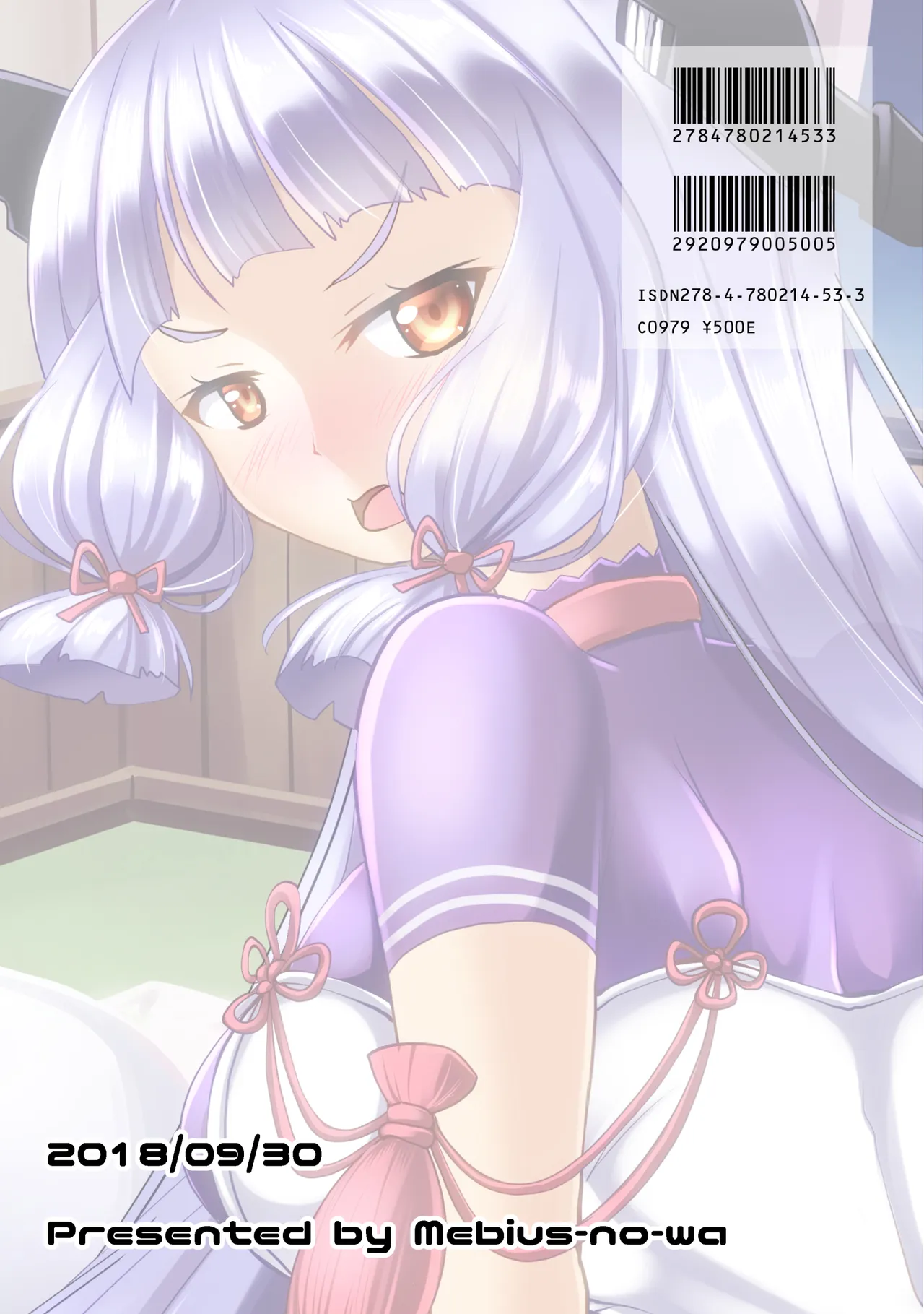 叢雲っくすフェティシズム5 Page.28