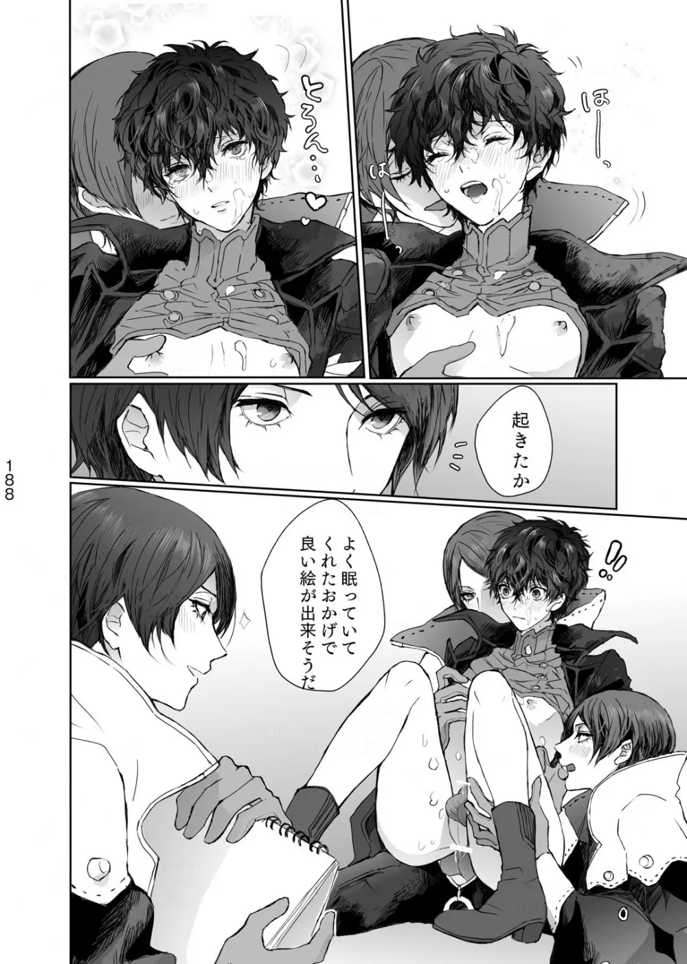 無理だって！ Page.10