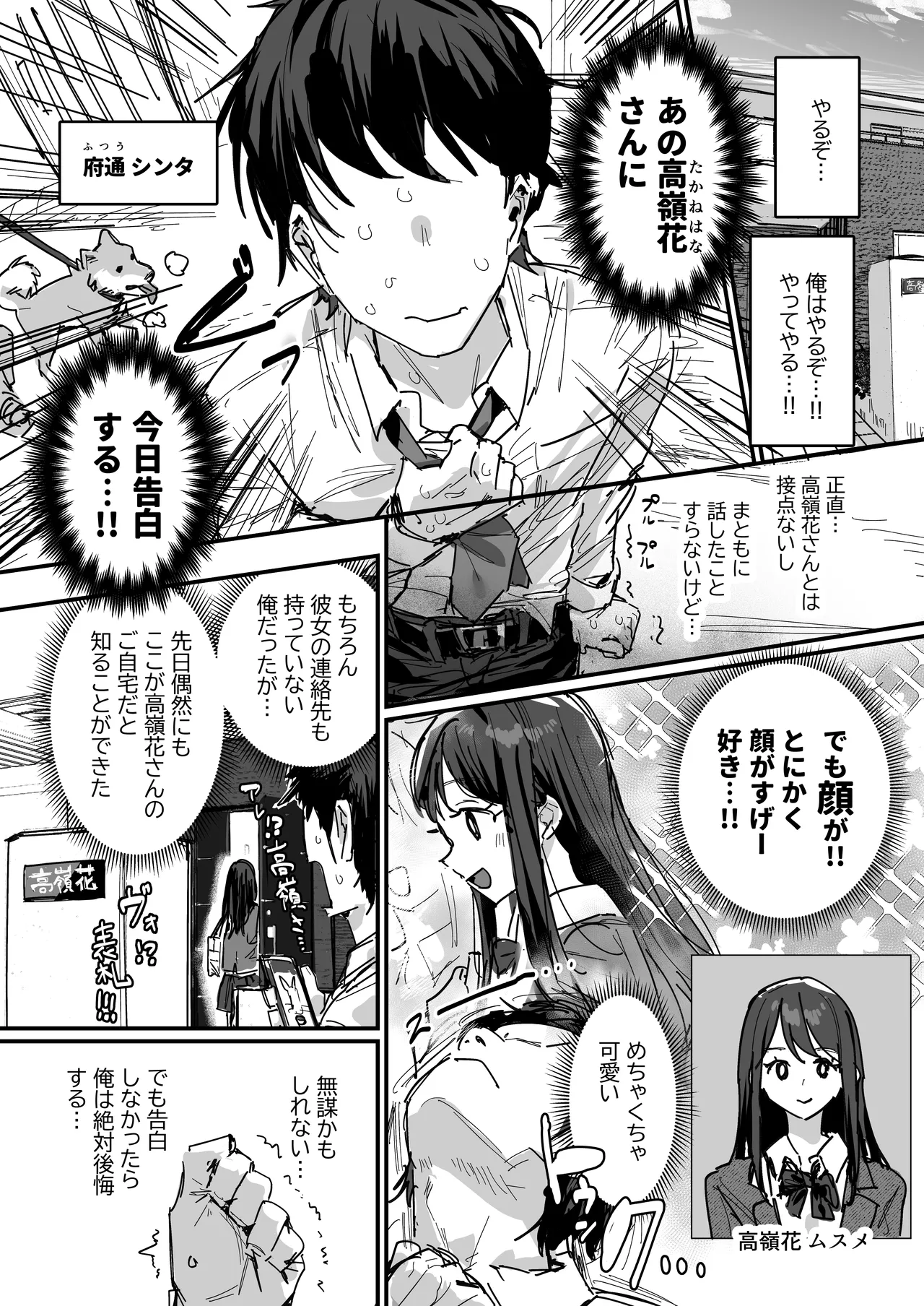 好きだったあの娘の母親と [進行中]