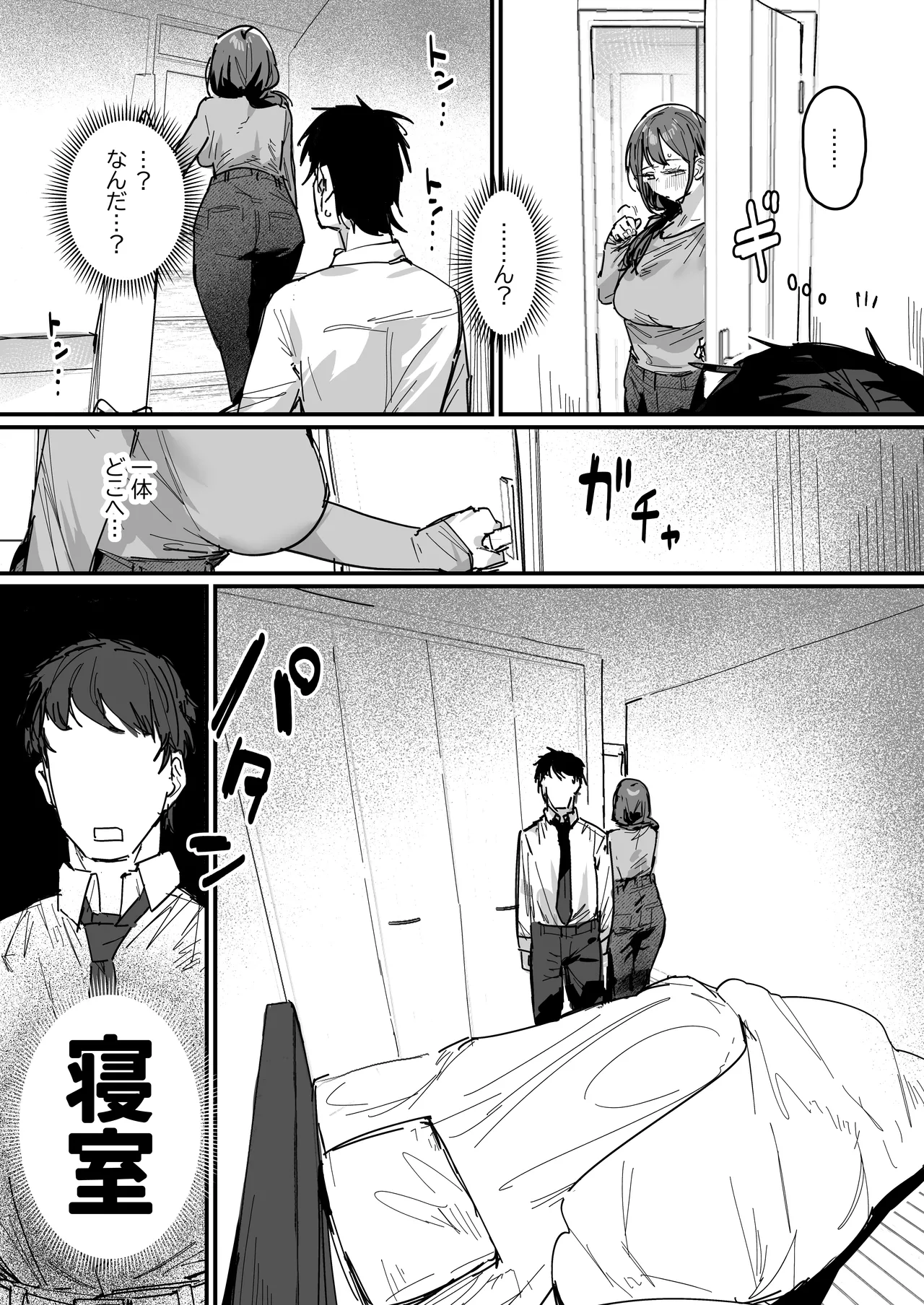 好きだったあの娘の母親と [進行中] Page.13