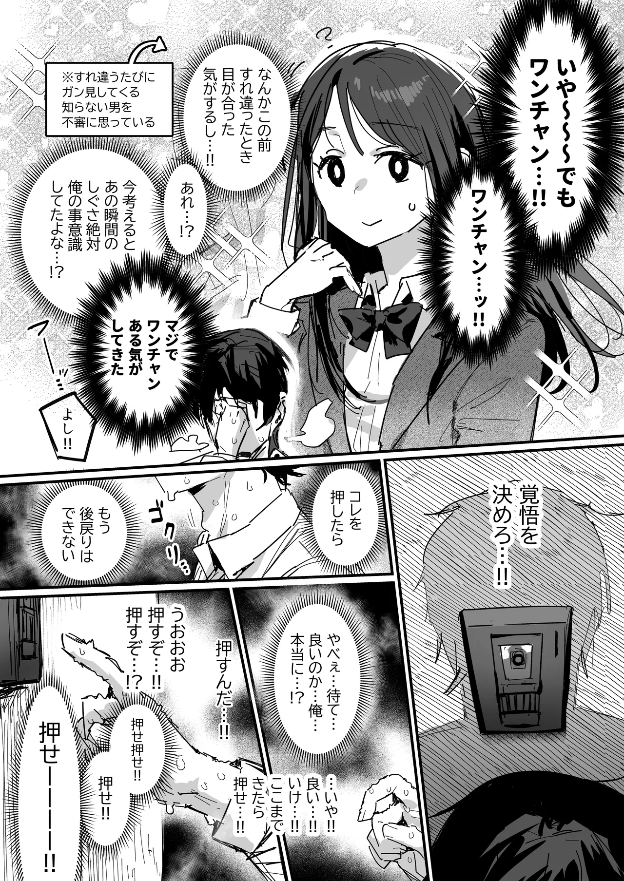 好きだったあの娘の母親と [進行中] Page.2