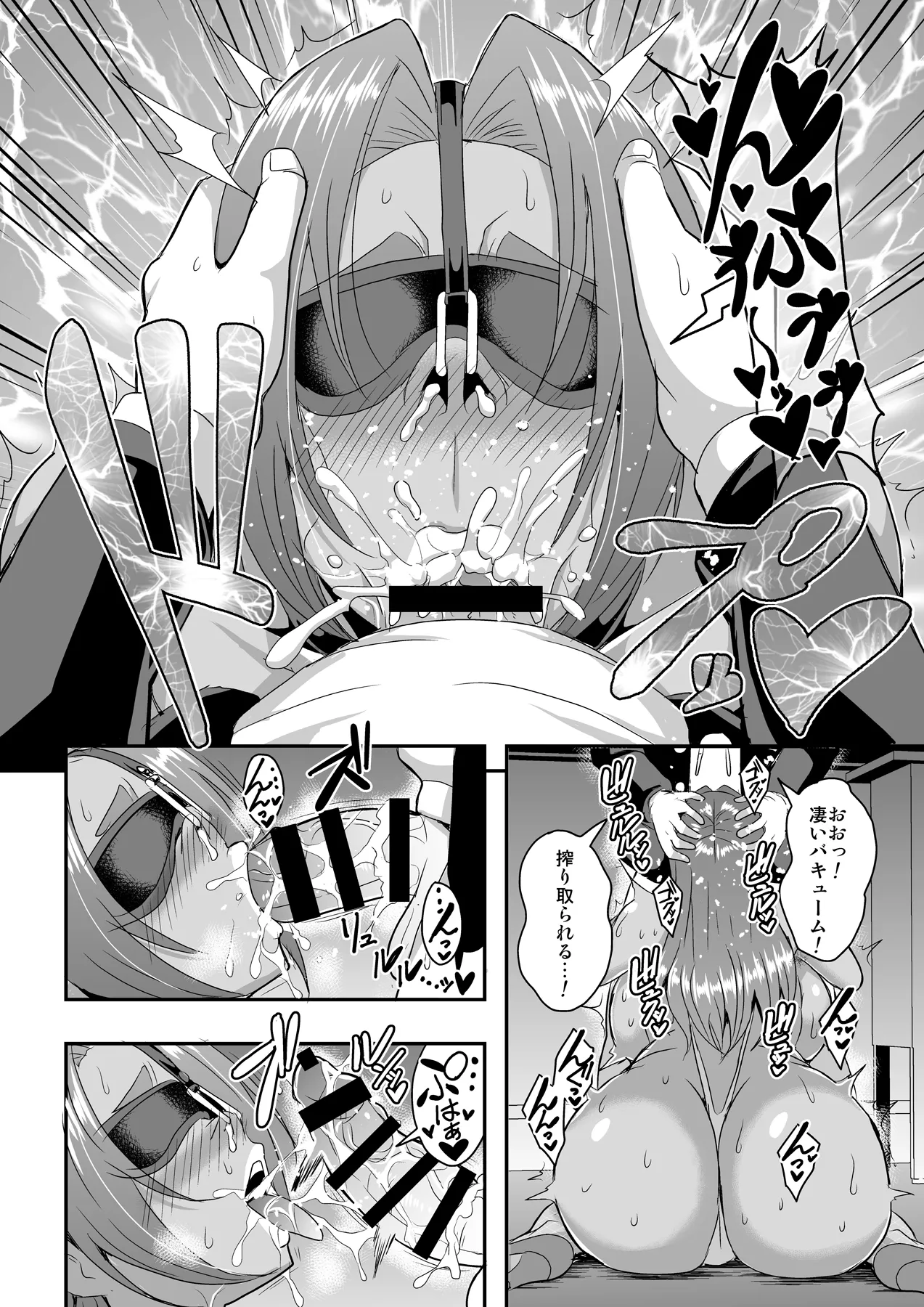 教師と義母と恋人の貌3叔母・小野寺香澄編 Page.21