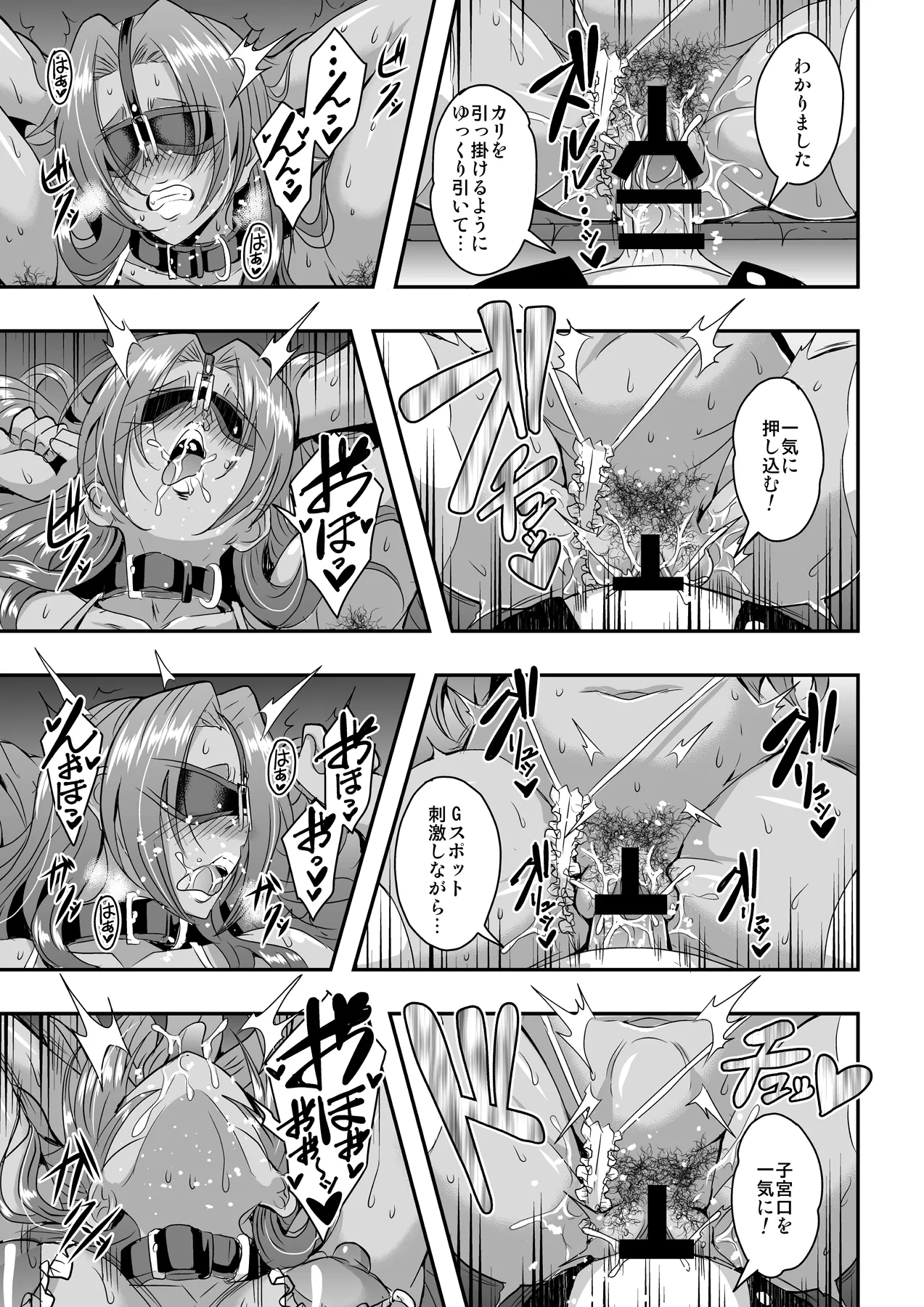 教師と義母と恋人の貌3叔母・小野寺香澄編 Page.26