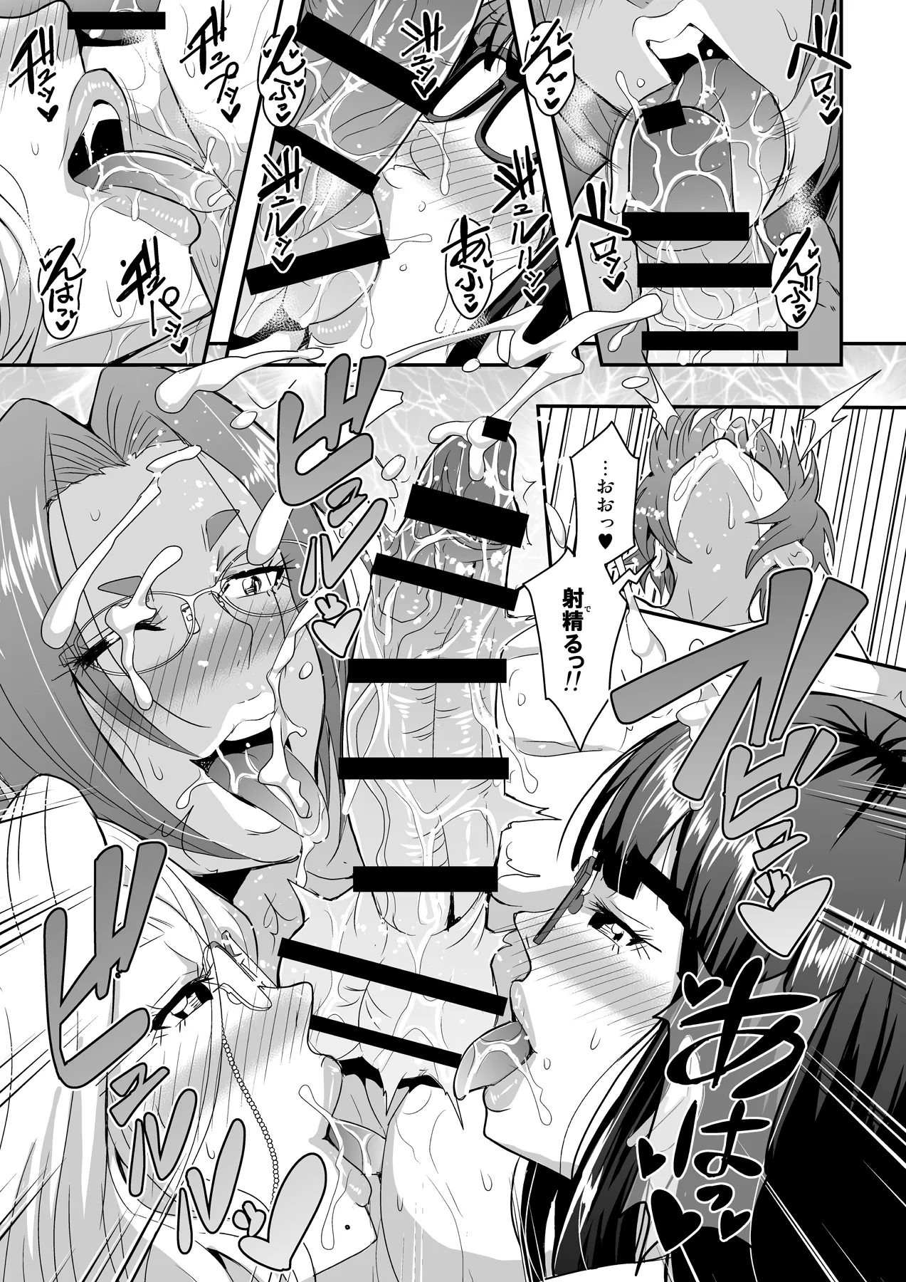教師と義母と恋人の貌3叔母・小野寺香澄編 Page.40