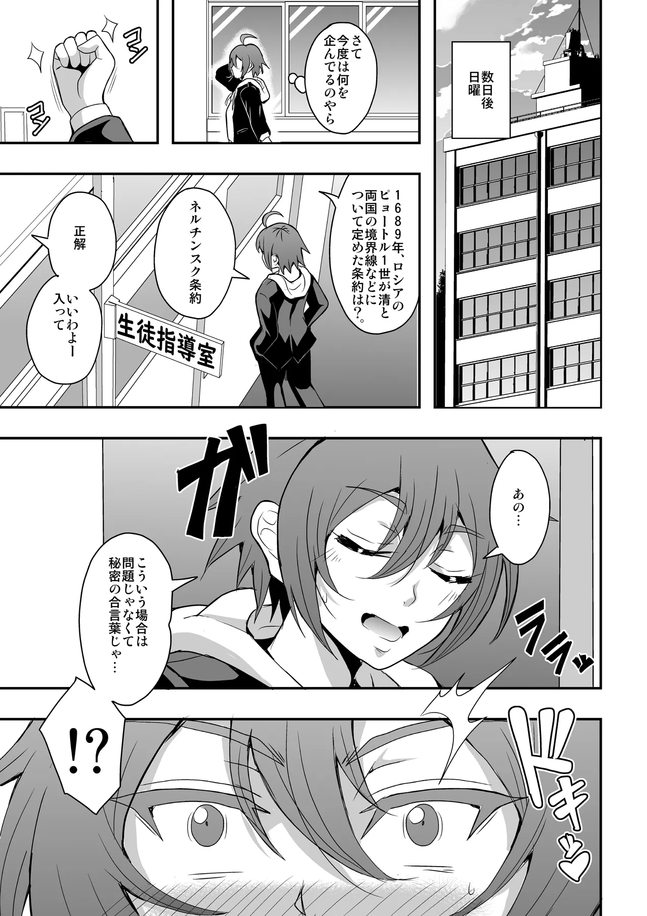 教師と義母と恋人の貌3叔母・小野寺香澄編 Page.60