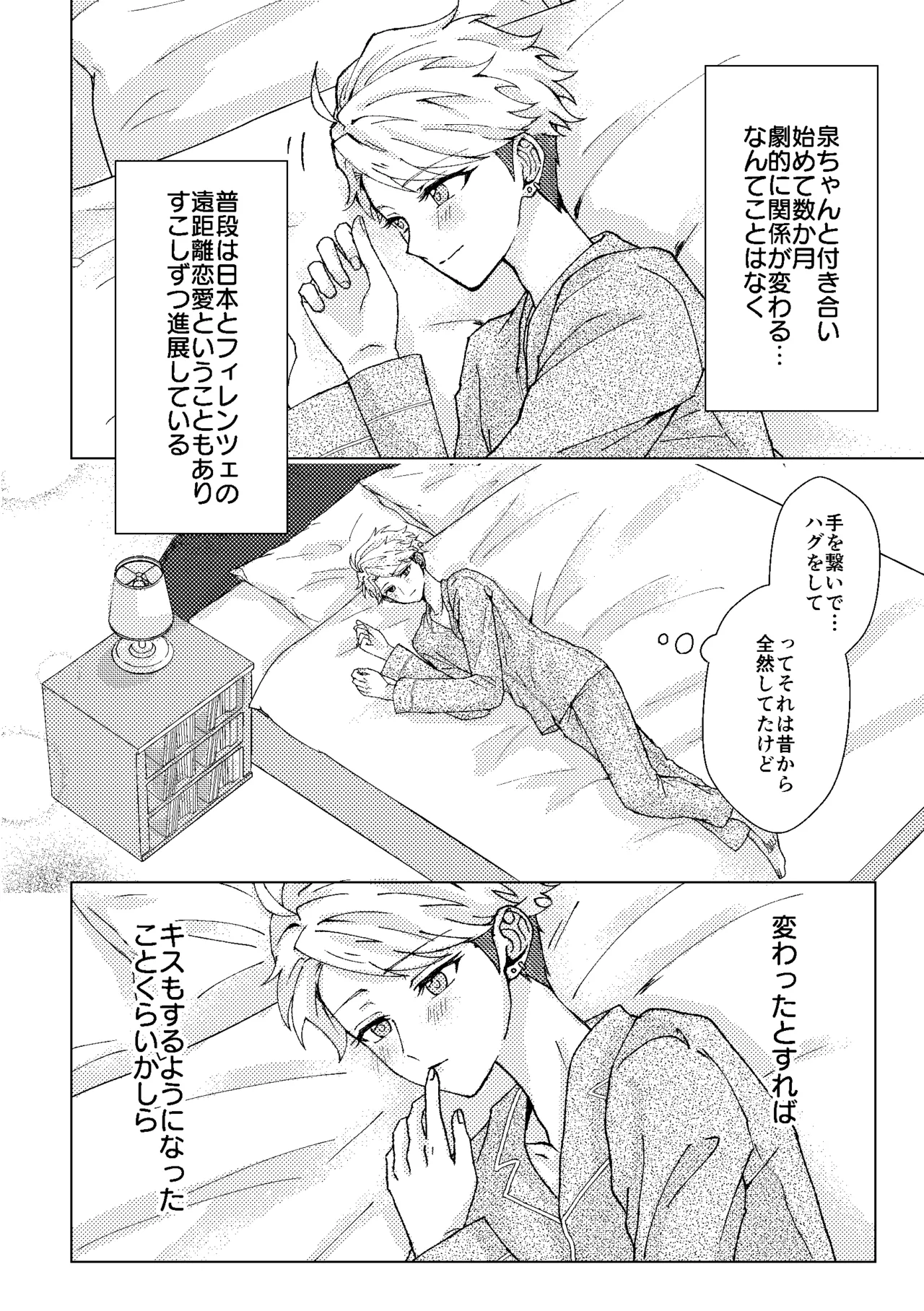 Sugar caramel honeymead Page.4