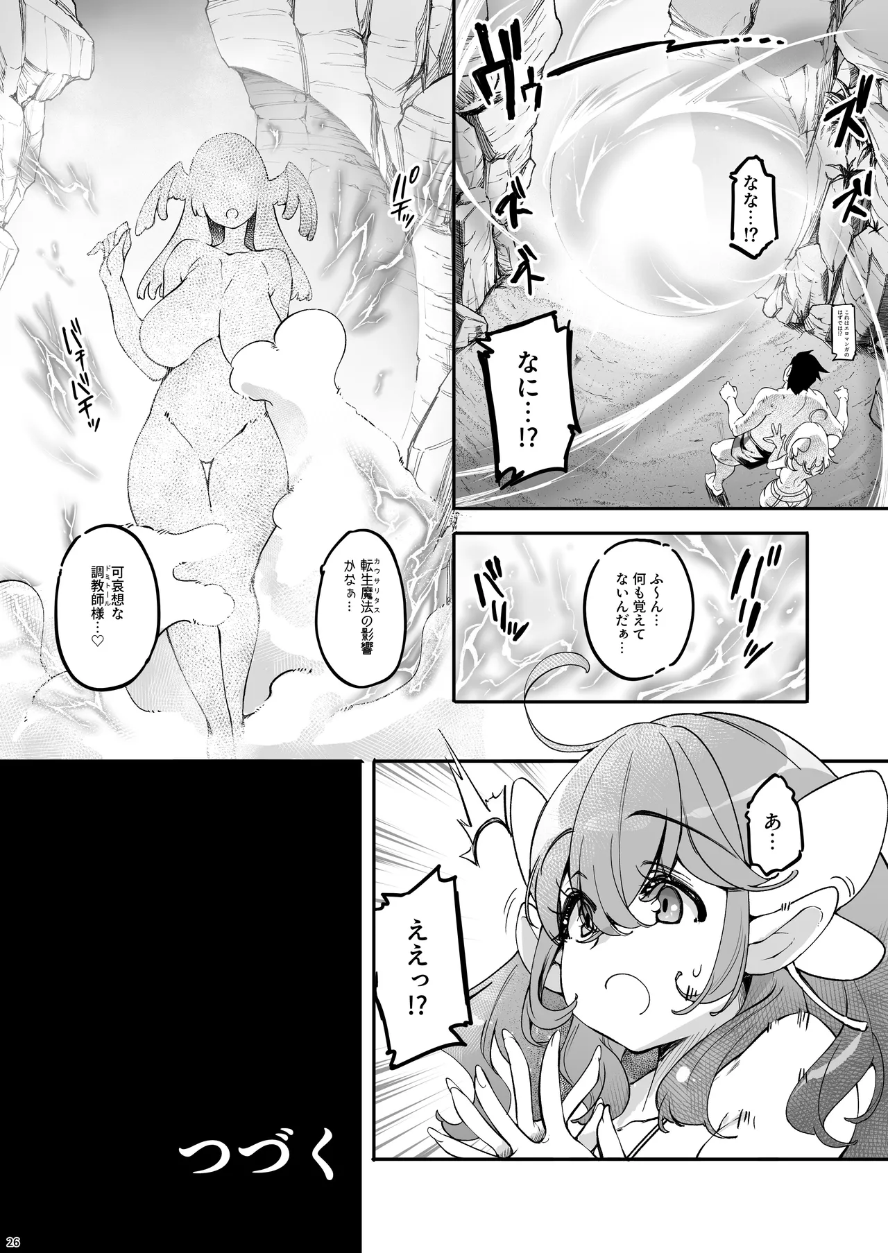 長乳Kカップの柔肉エルフと海で即ヌキべろちゅー交尾 Page.26