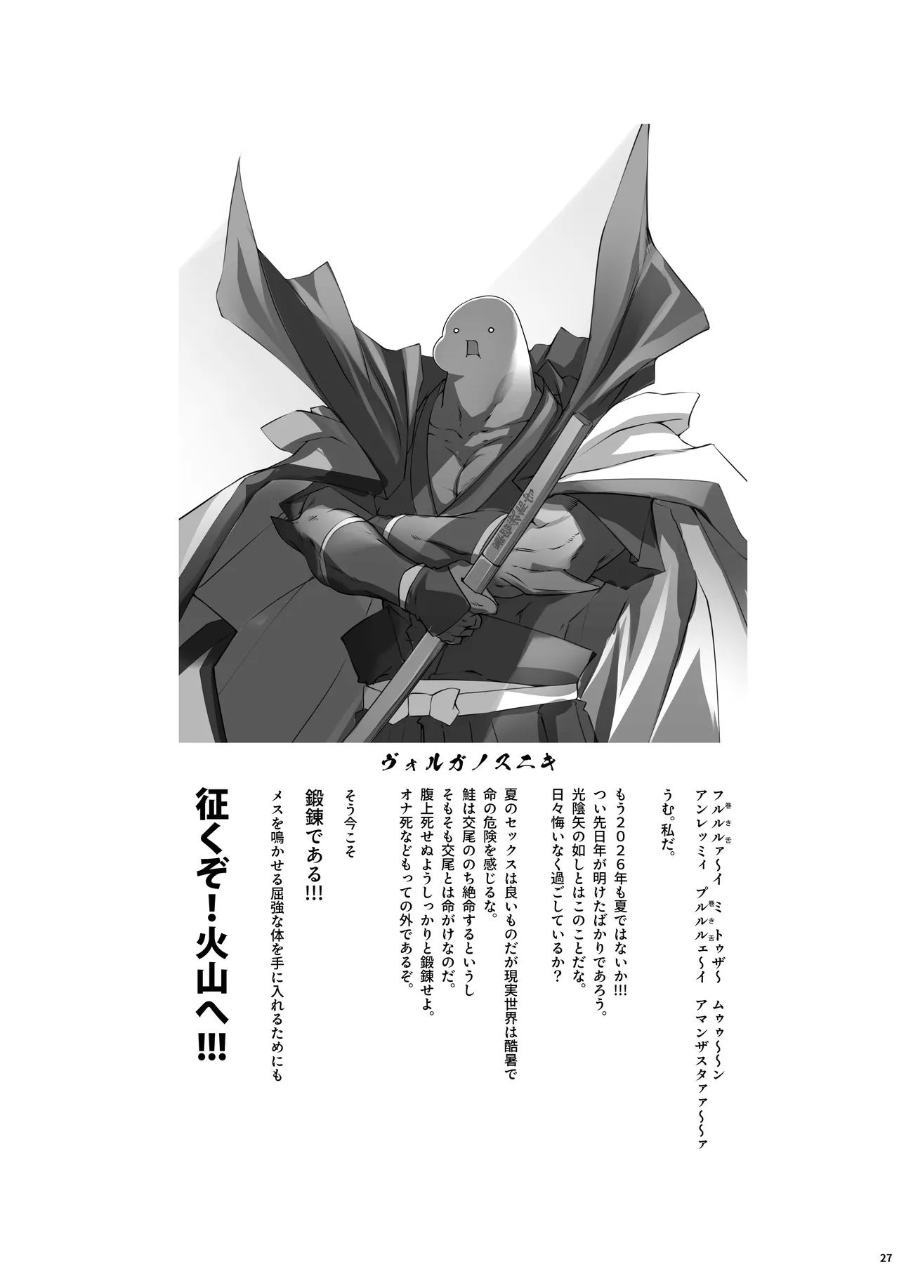 長乳Kカップの柔肉エルフと海で即ヌキべろちゅー交尾 Page.27