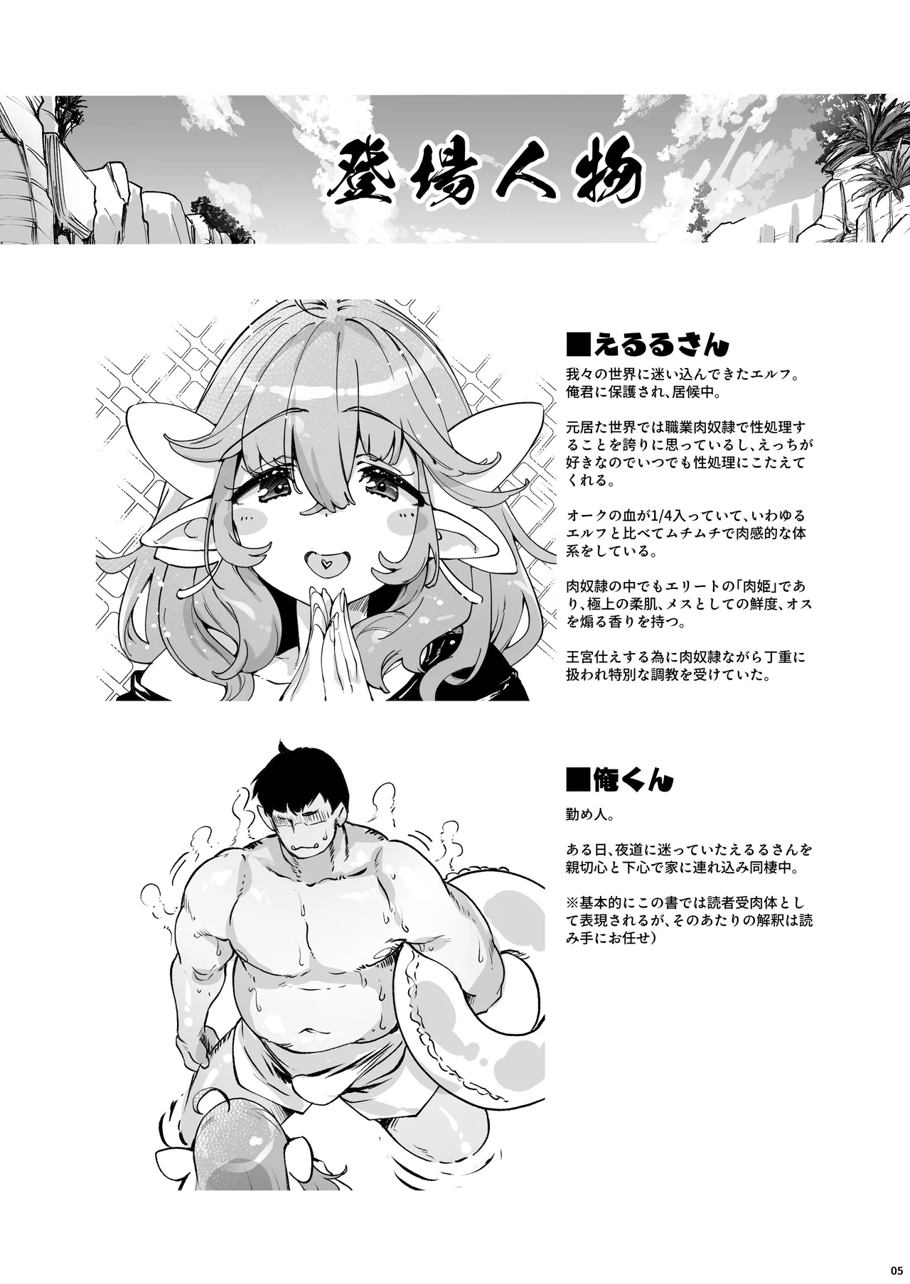 長乳Kカップの柔肉エルフと海で即ヌキべろちゅー交尾 Page.5