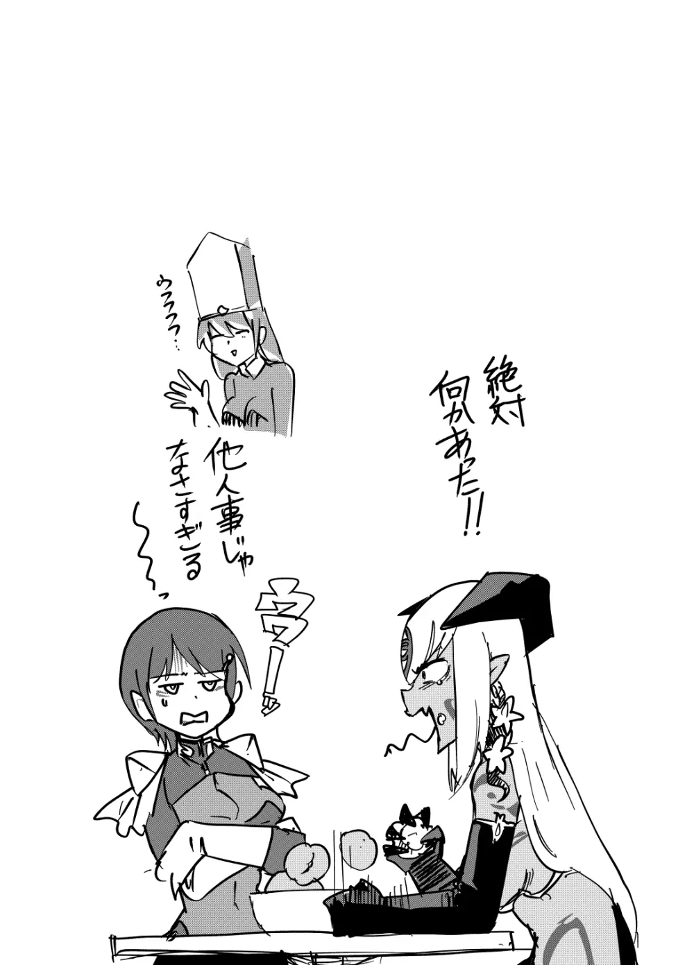 もんむす・くえすと！4コマとエッチなマンガ劇場煩悩編 Page.14