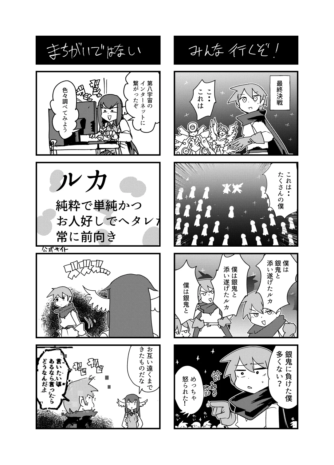 もんむす・くえすと！4コマとエッチなマンガ劇場煩悩編 Page.18