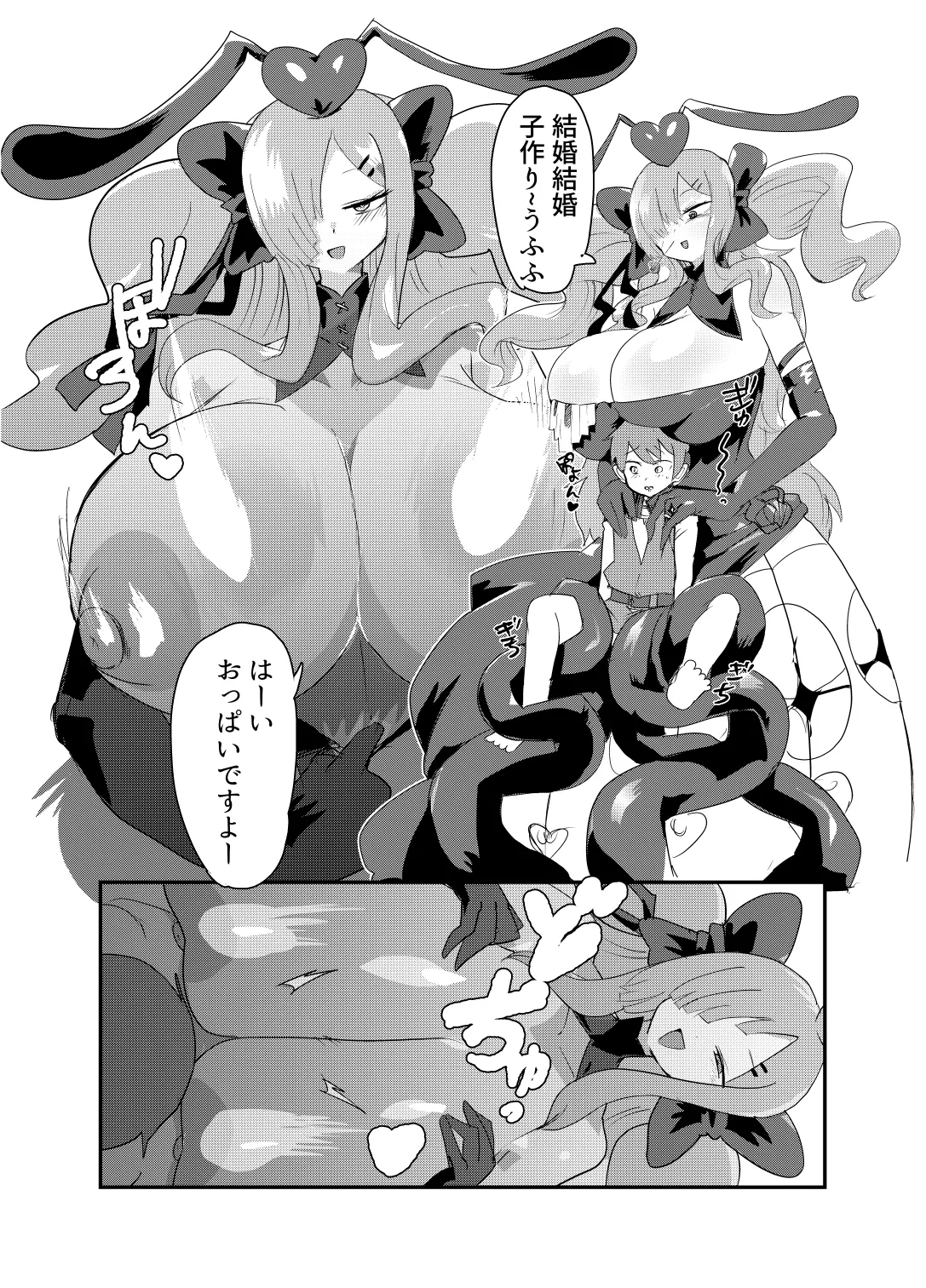 もんむす・くえすと！4コマとエッチなマンガ劇場煩悩編 Page.20