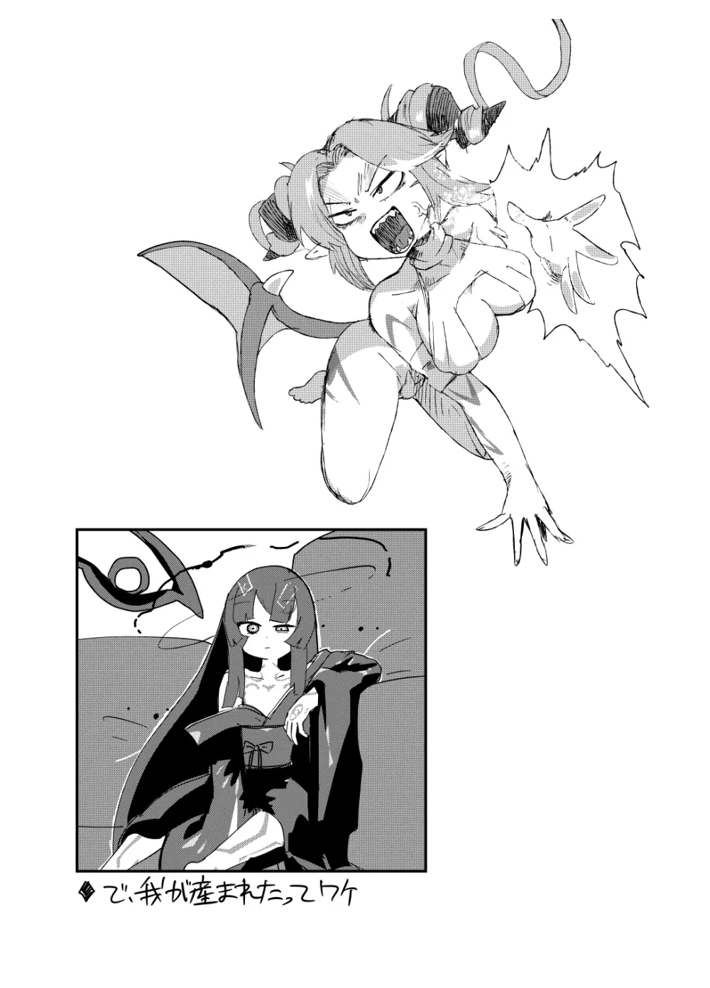 もんむす・くえすと！4コマとエッチなマンガ劇場煩悩編 Page.22