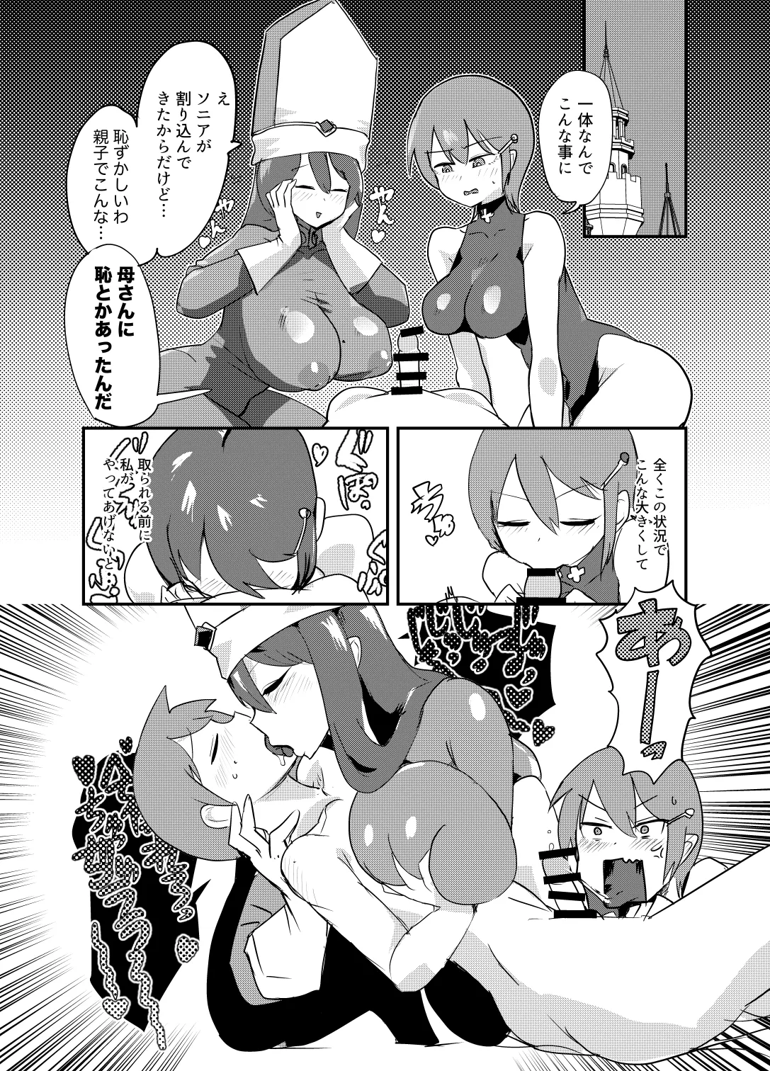 もんむす・くえすと！4コマとエッチなマンガ劇場煩悩編 Page.23