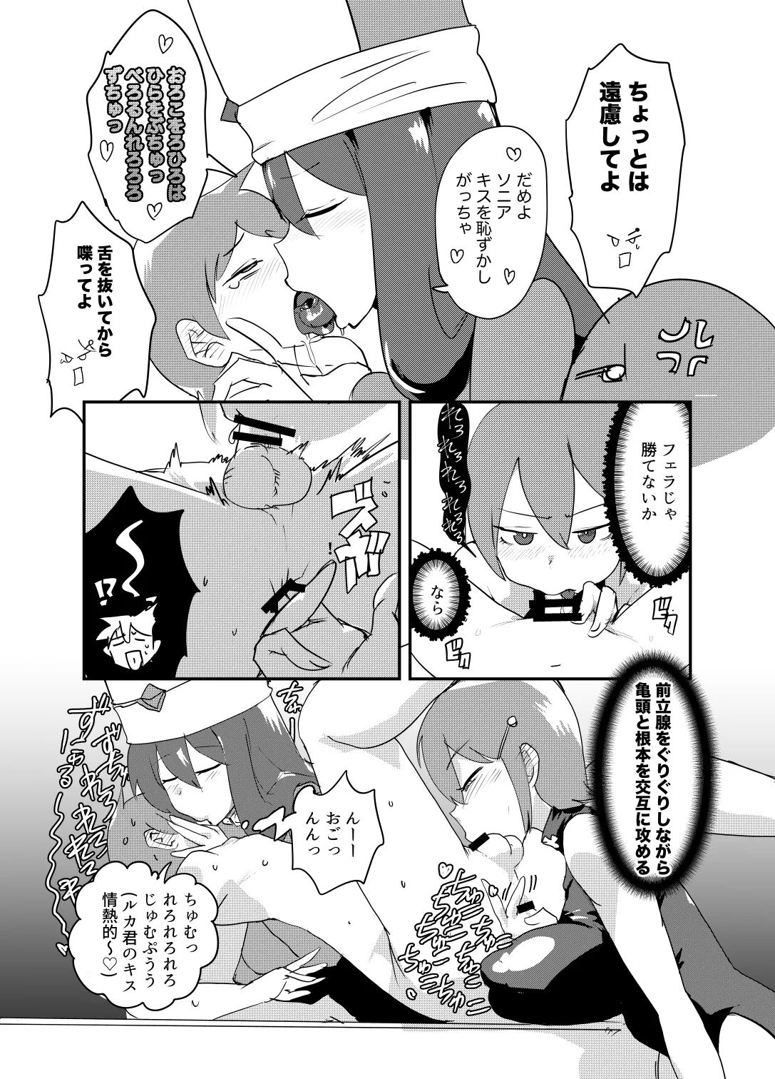 もんむす・くえすと！4コマとエッチなマンガ劇場煩悩編 Page.24