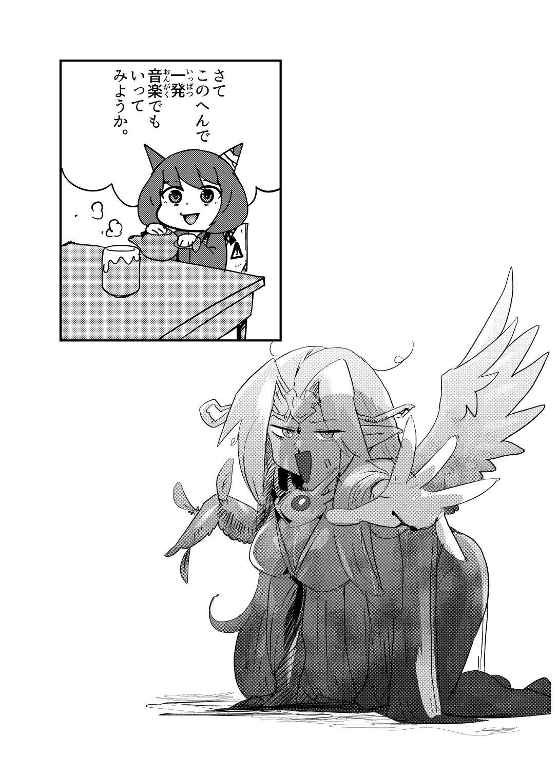 もんむす・くえすと！4コマとエッチなマンガ劇場煩悩編 Page.32