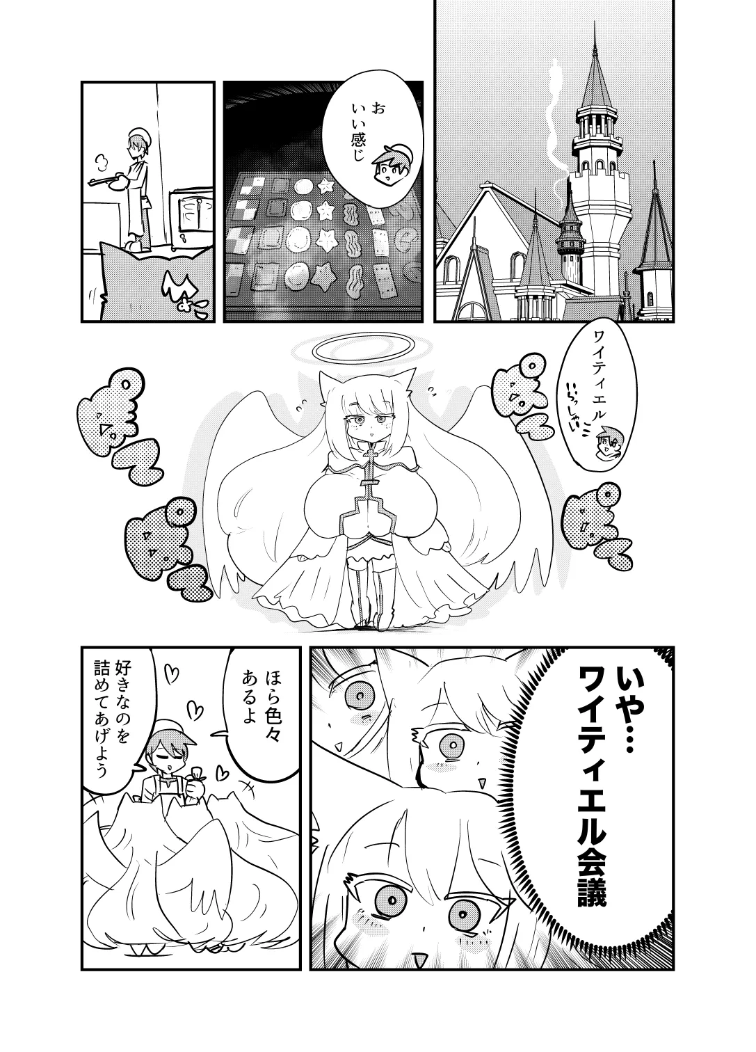 もんむす・くえすと！4コマとエッチなマンガ劇場煩悩編 Page.35