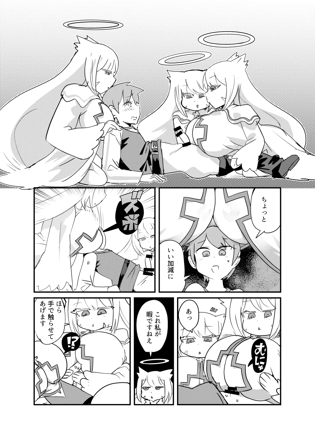 もんむす・くえすと！4コマとエッチなマンガ劇場煩悩編 Page.38