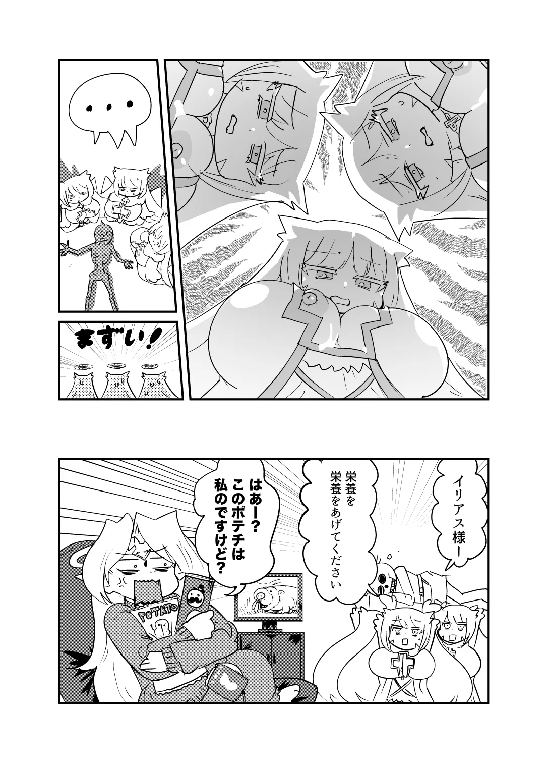 もんむす・くえすと！4コマとエッチなマンガ劇場煩悩編 Page.40
