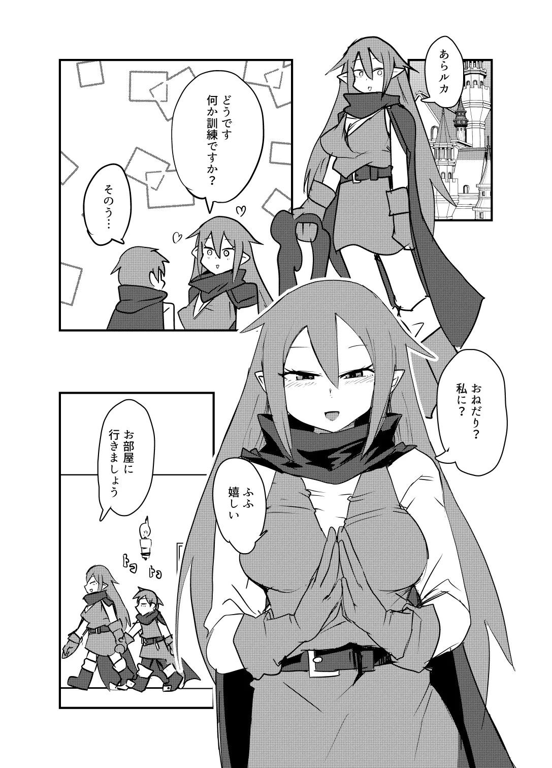 もんむす・くえすと！4コマとエッチなマンガ劇場煩悩編 Page.44