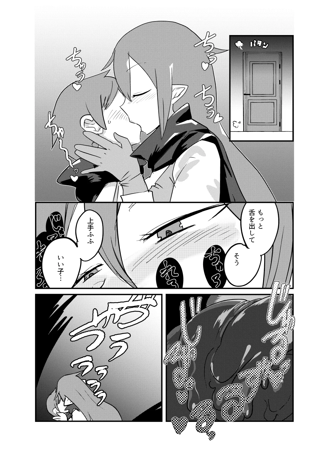 もんむす・くえすと！4コマとエッチなマンガ劇場煩悩編 Page.45