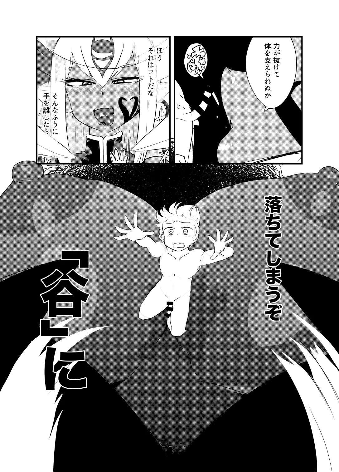 もんむす・くえすと！4コマとエッチなマンガ劇場煩悩編 Page.5